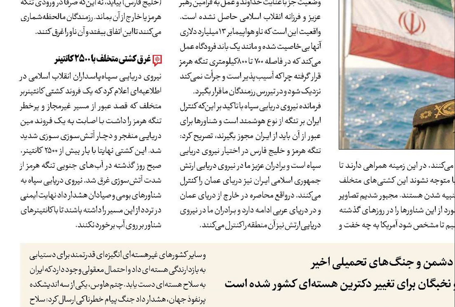 شرایط جدید، دکترین جدید