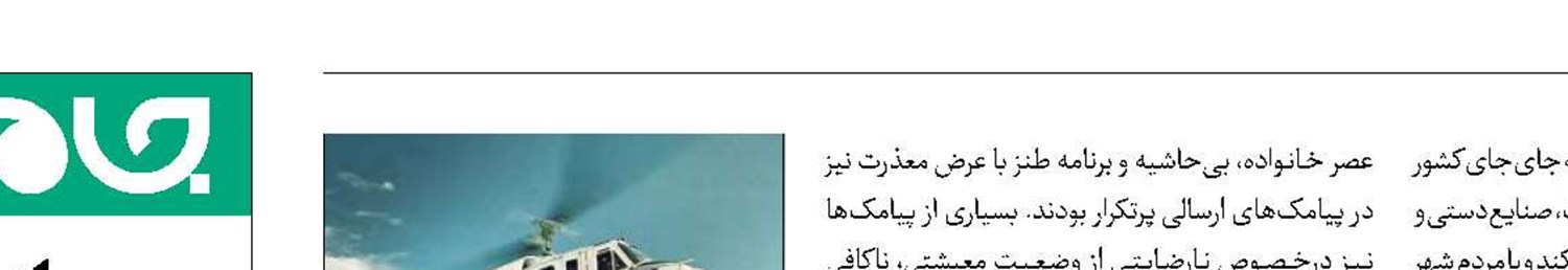 توجه مخاطبان 162  به برنامه‌های مستند
