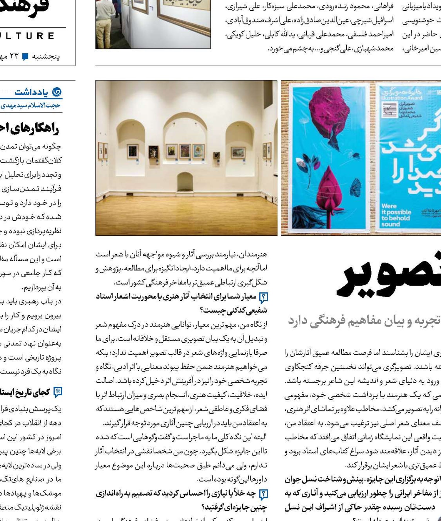 تماشای شعر در آینه تصویر