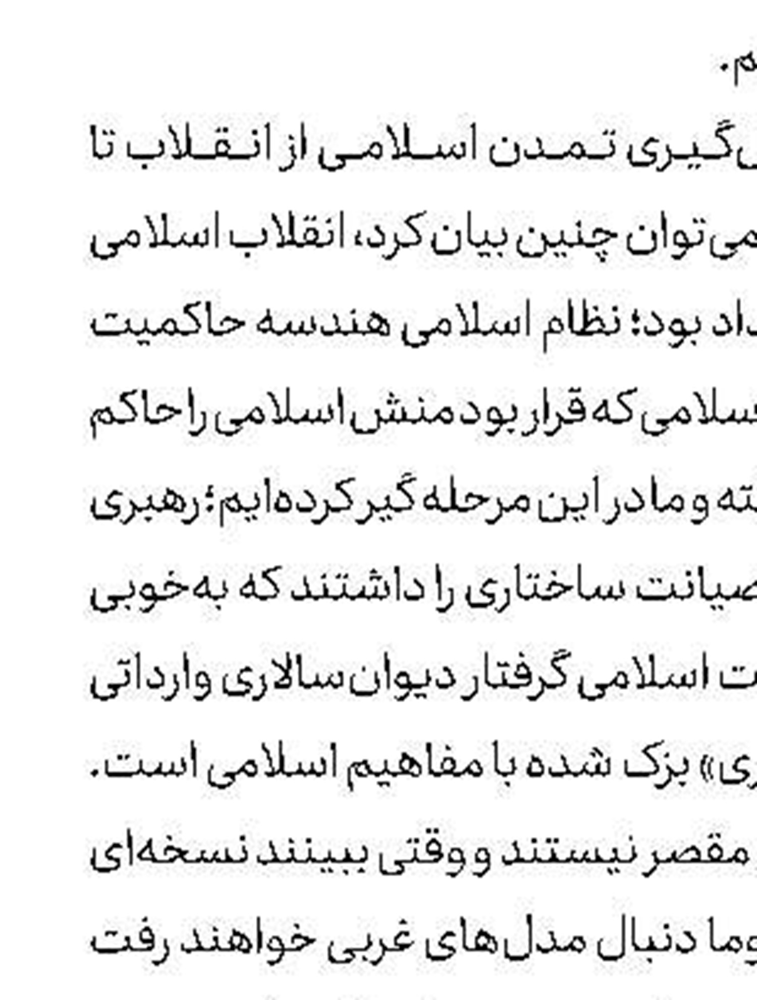 دیدار معاون هنری وزارت ارشاد با علی نصیریان 