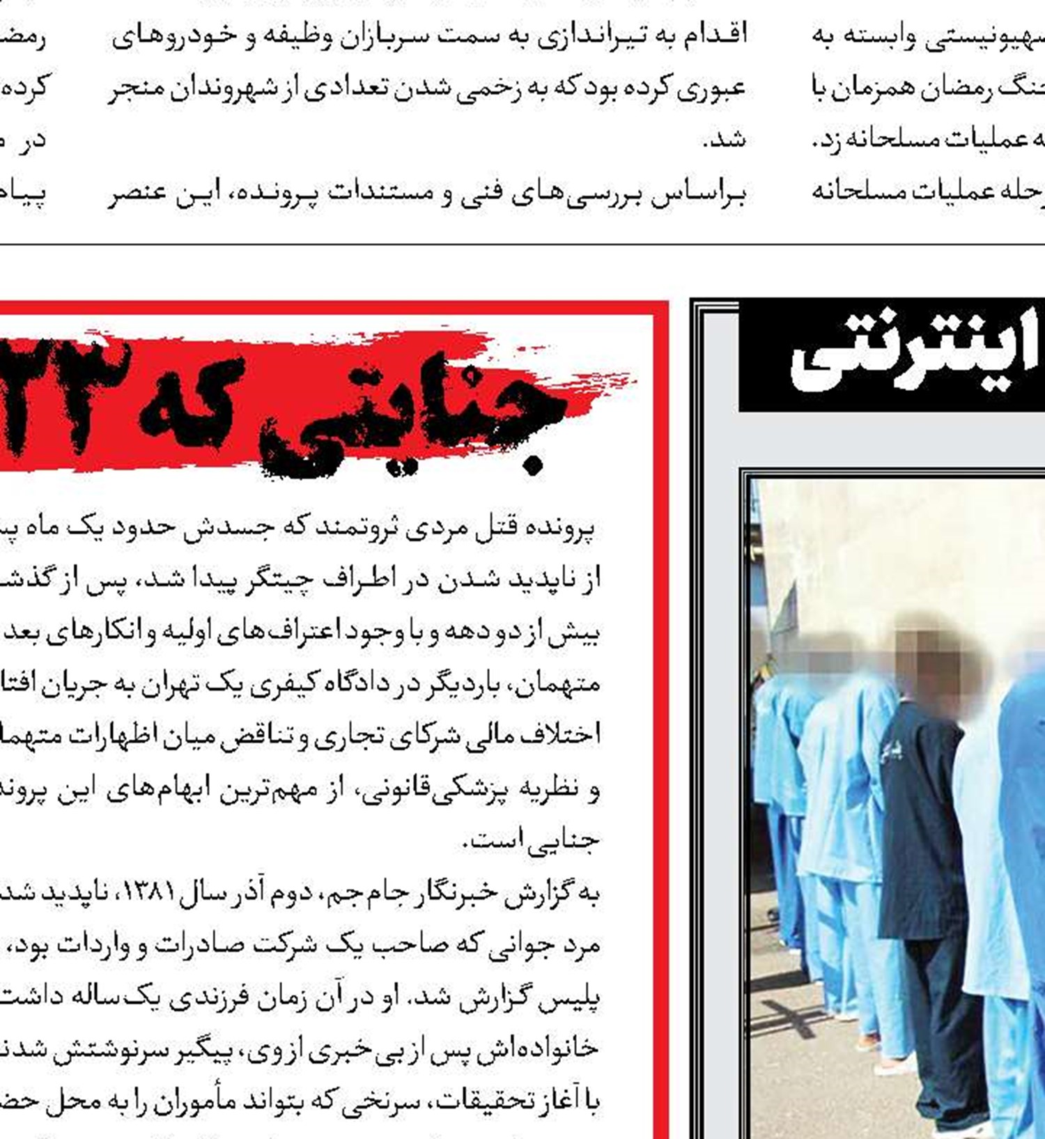 کشف  سرقت ۲ میلیاردی طلا و دستگیری ساقی اینترنتی
