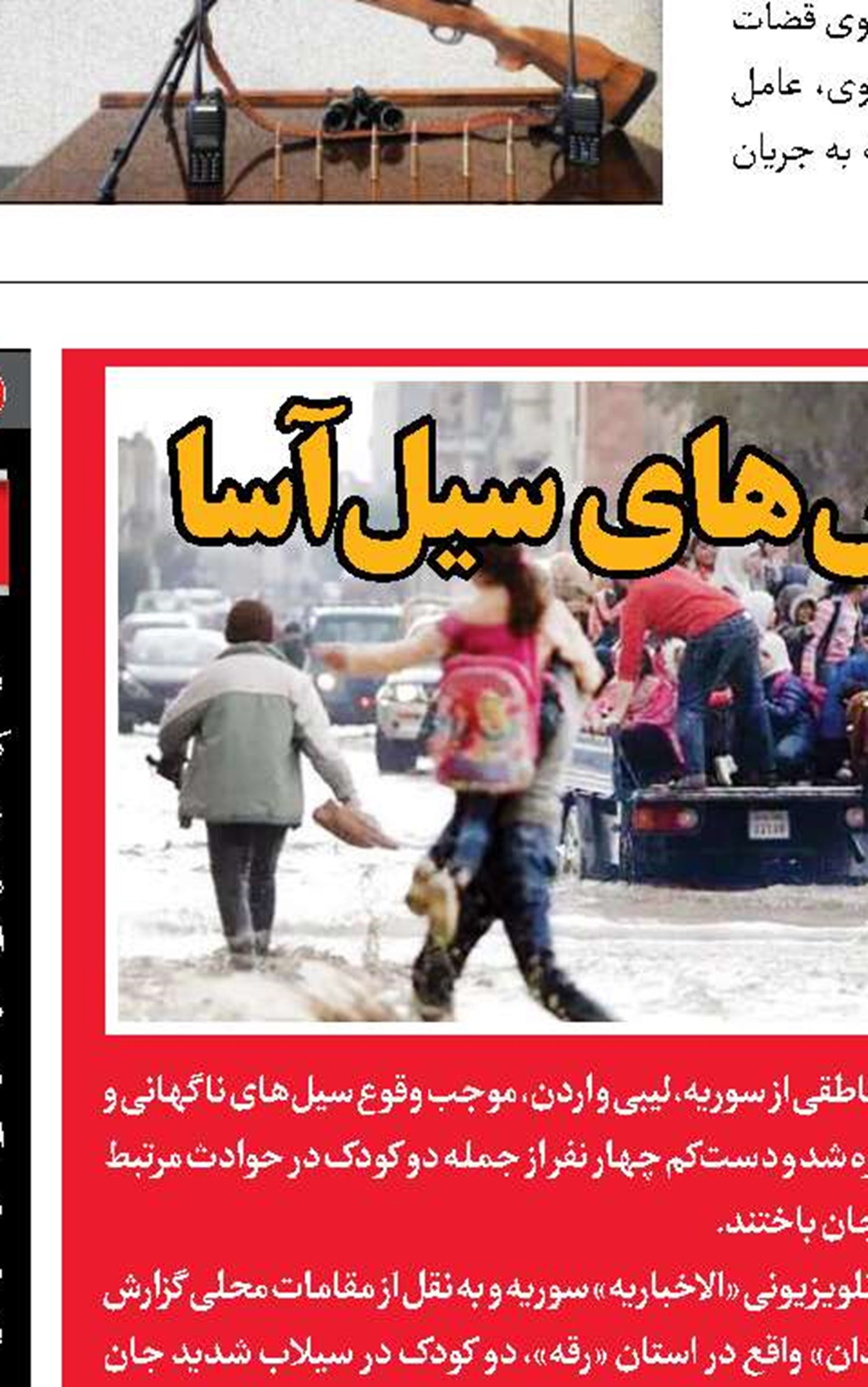 پایان فرار خواستگار قاتل