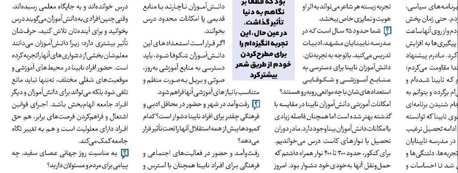 ایران شکست‌دادنی نیست 