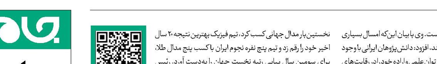 کسب ۱۸ مدال جهانی در سال جنگ