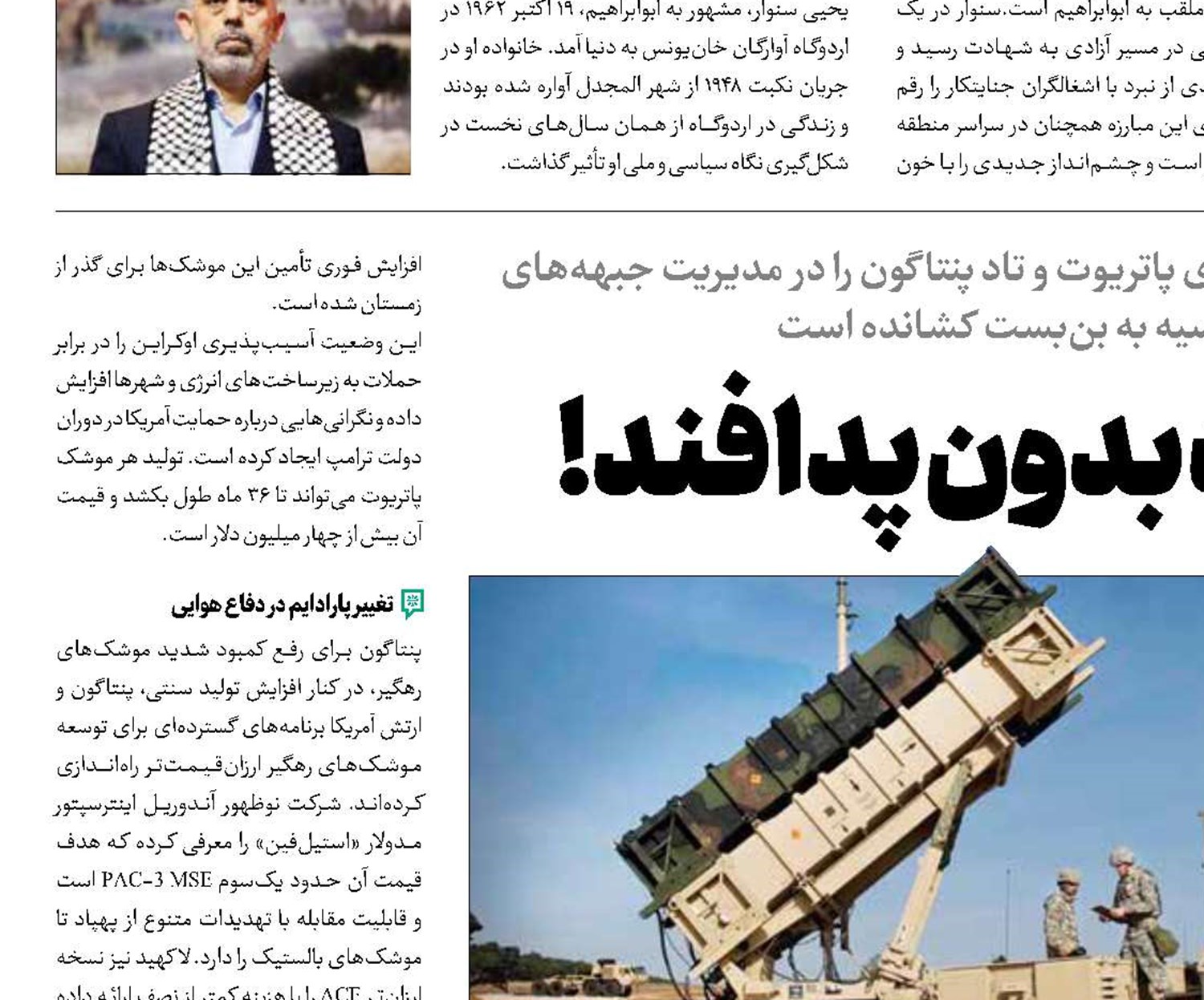 ابرقدرت بدون پدافند!