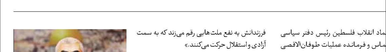 دومین سالگرد شهادت یحیی سنوار