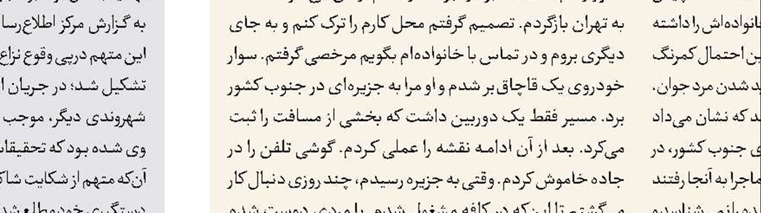 برخورد با تیر برق 2 قربانی گرفت