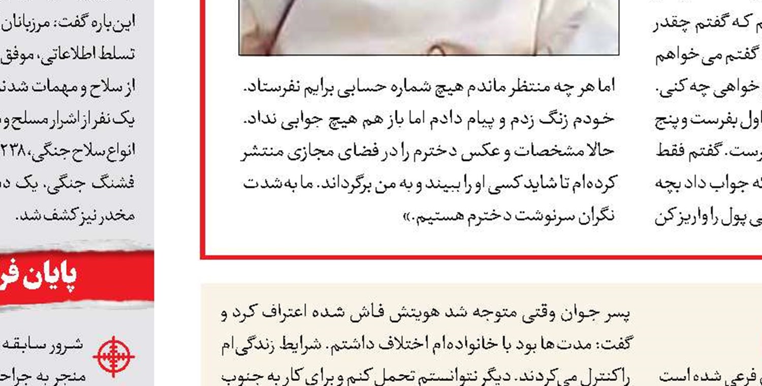 بازداشت قاتل فراری در روستا 