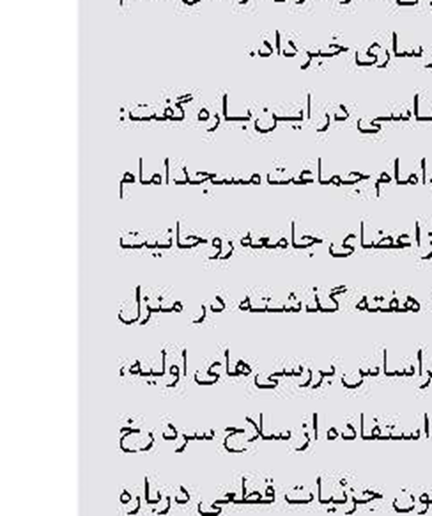 انهدام باند قاچاقچیان سلاح 