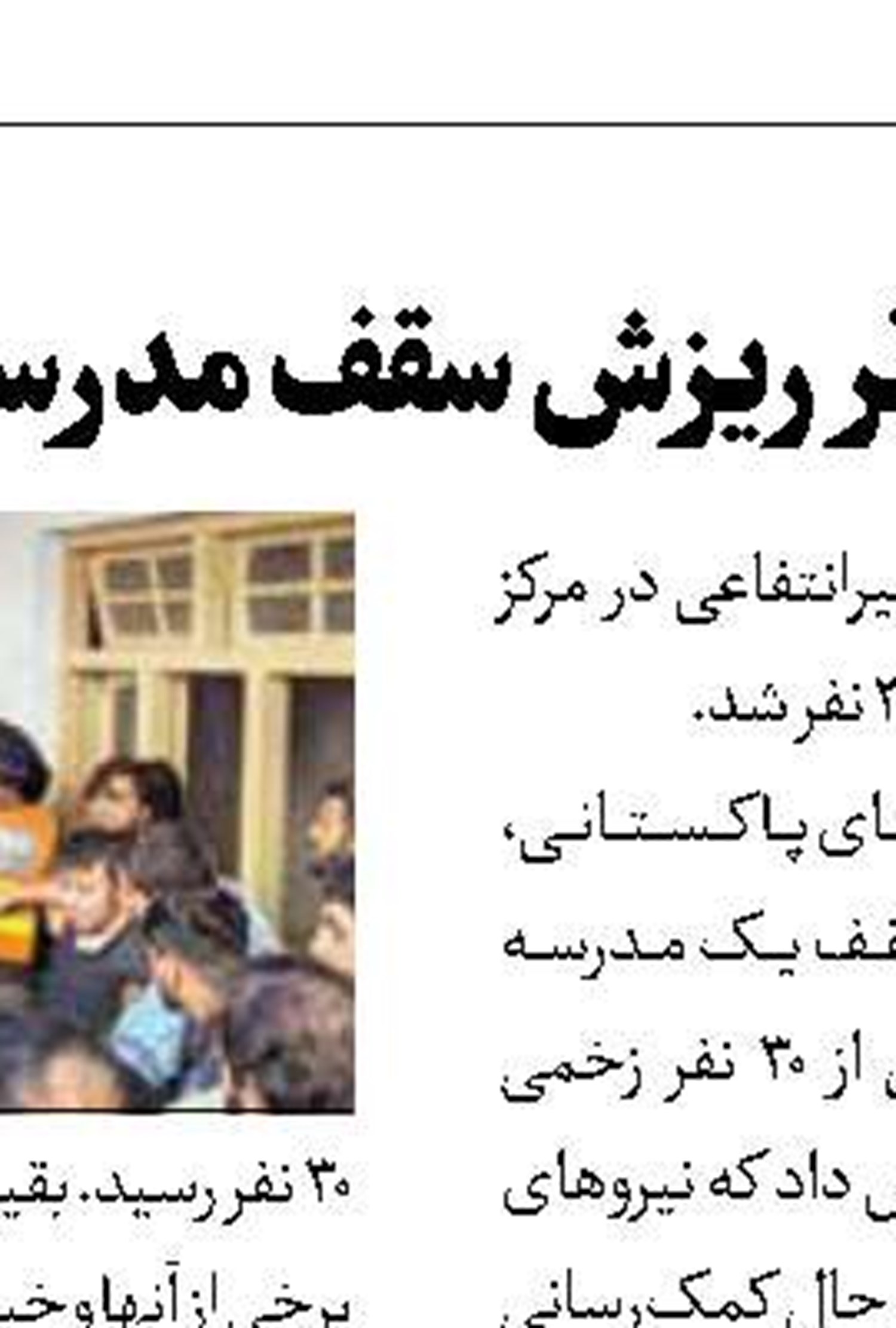 خسارت گسترده سیل در ترکیه