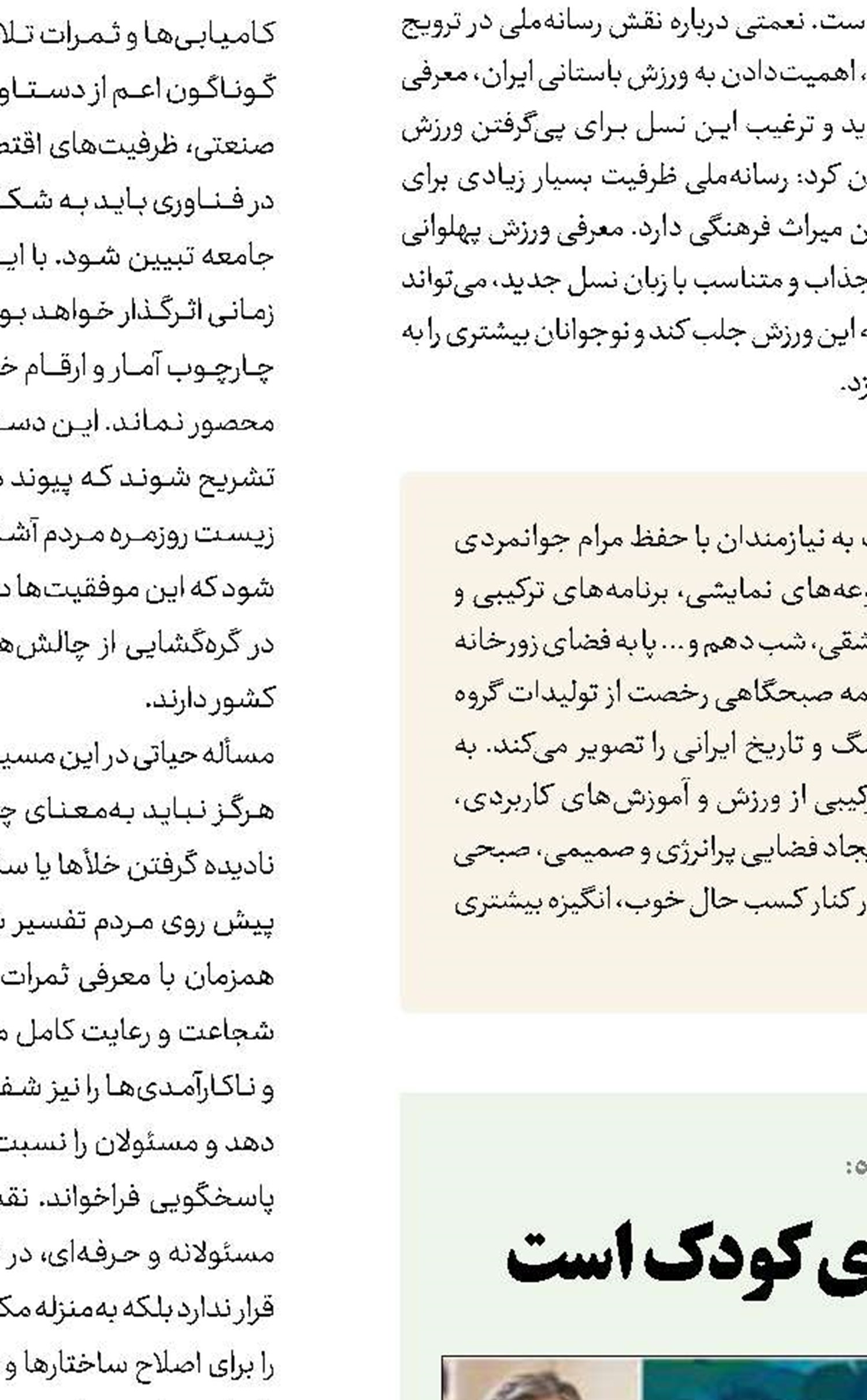 قصه خوب، بهترین آموزگار برای کودک است