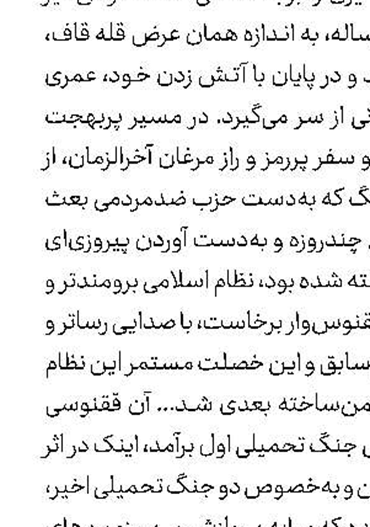  برگزاری فستیوال پیانو کنسرواتوار تهران 