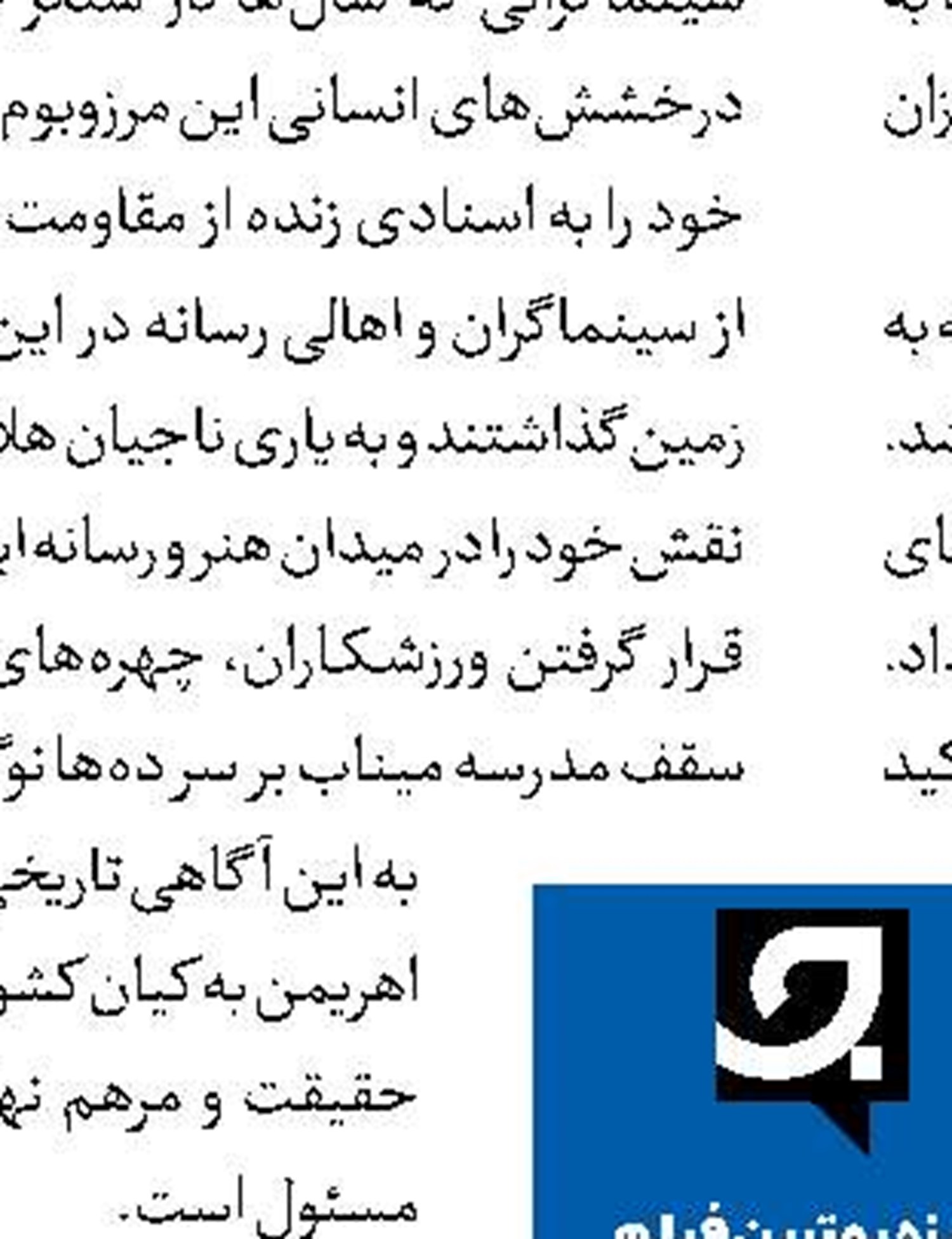 پیش‌فروش بلیت جشنواره عروسکی «تهران ــ مبارک»