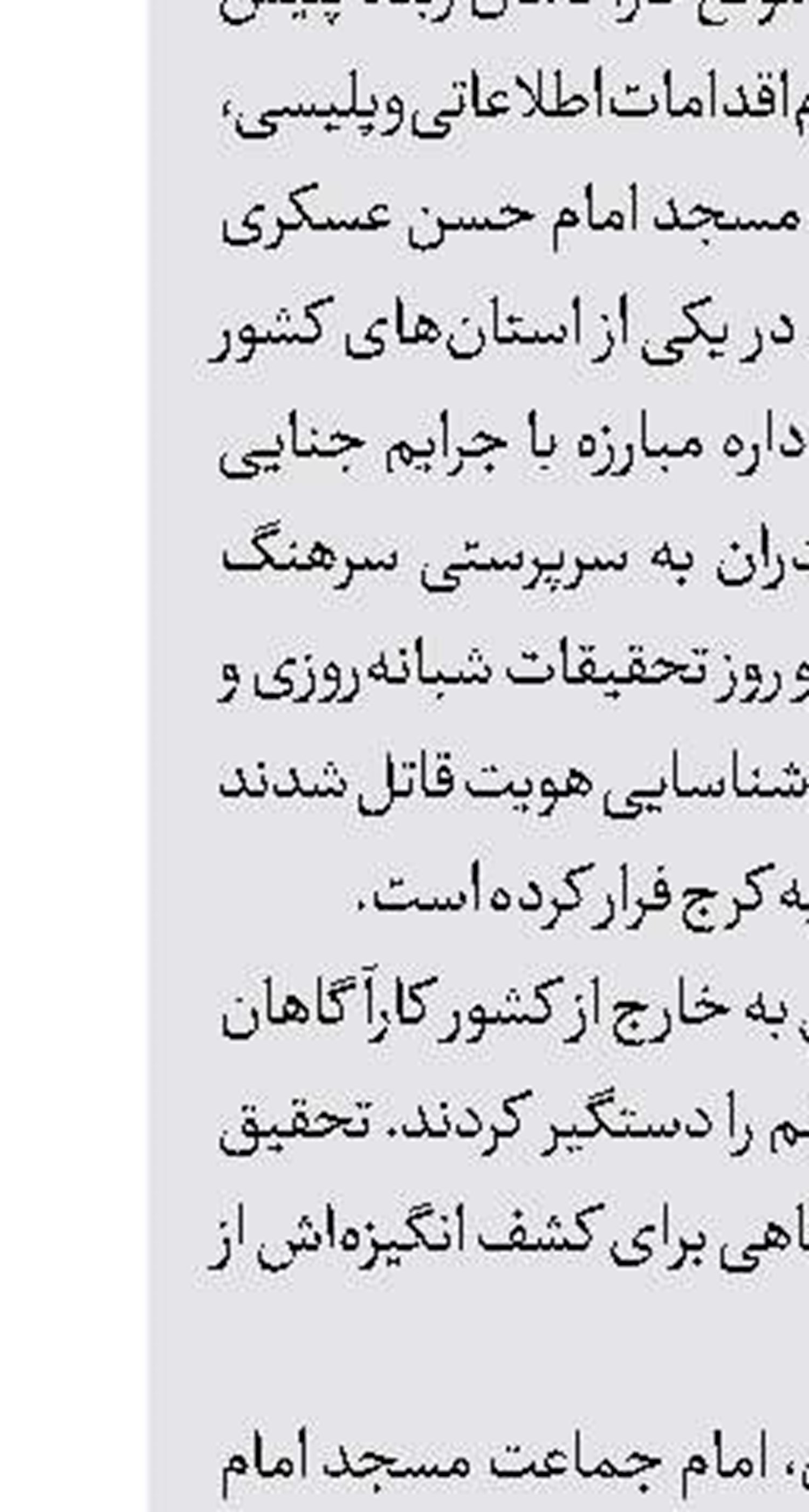 بازداشت فروشنده اسفناج آلوده 