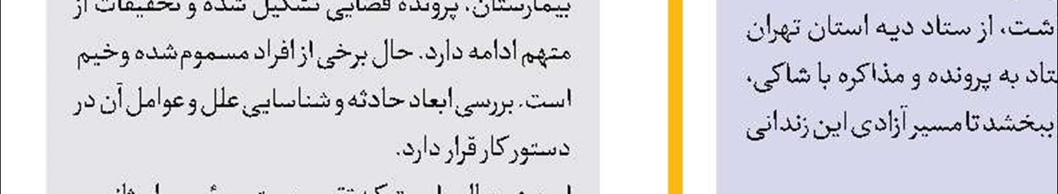 سرعت بالا، دزد طلای زنان را گرفتار کرد