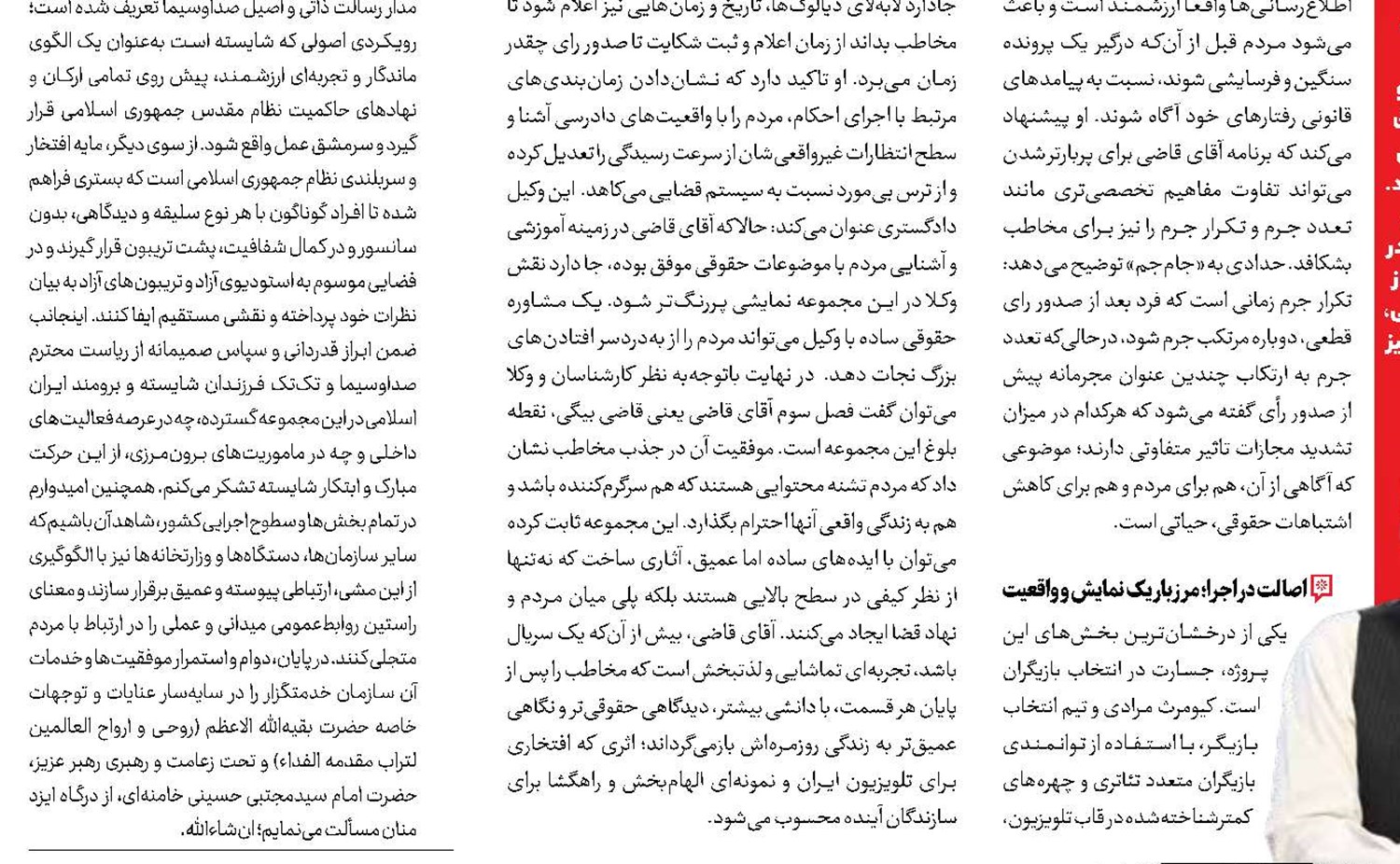 رادیو به دنبال صداهای تازه