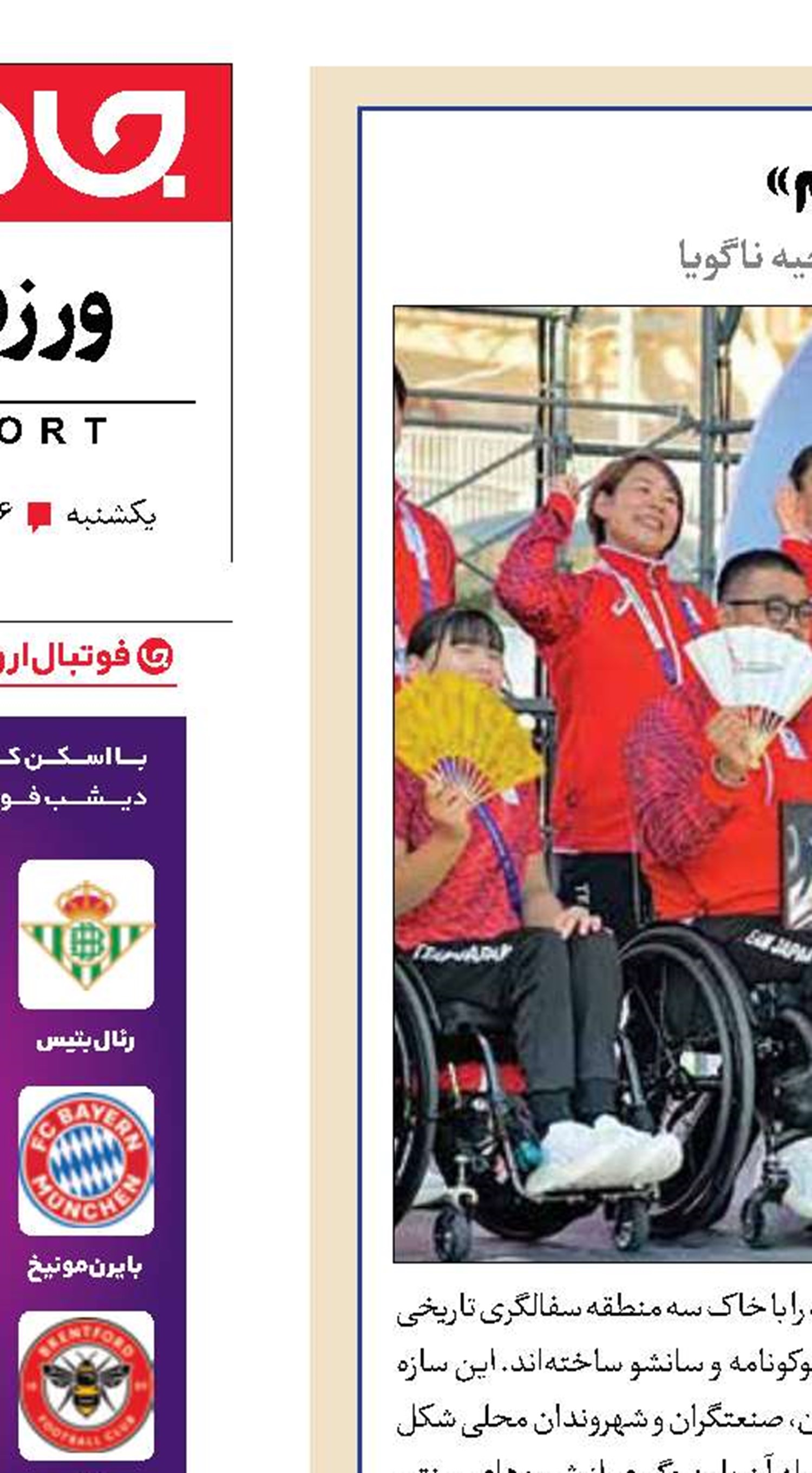 «متفاوت، اما در کنار هم»