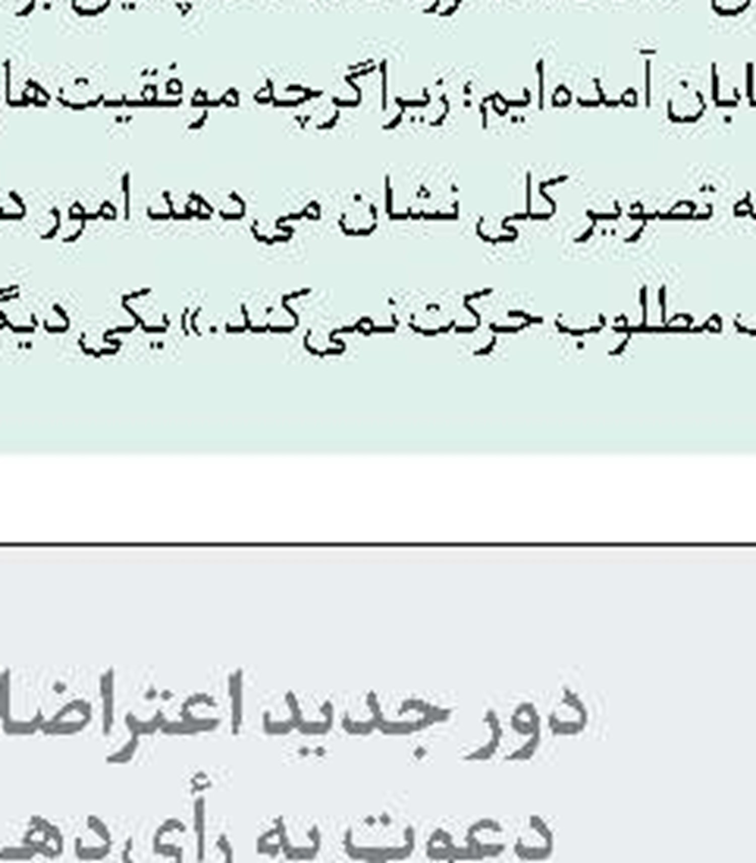 هشدار اقتصاددانان صهیونیست درباره تبعات تحریم‎ها