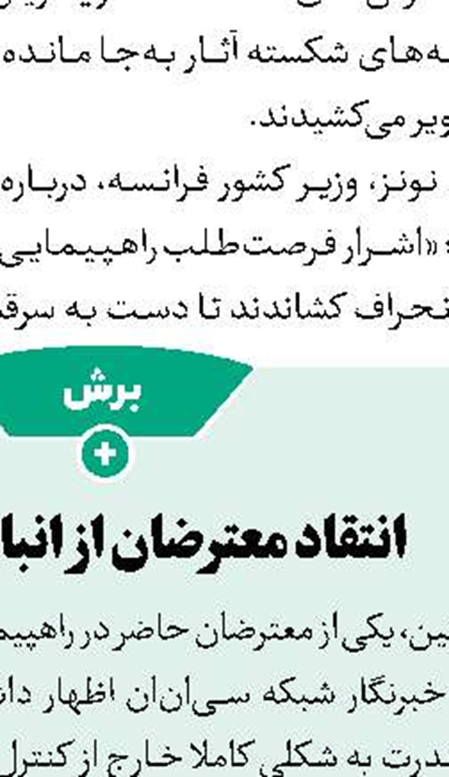 طرح محرمانه آمریکایی-صهیونی علیه بغداد