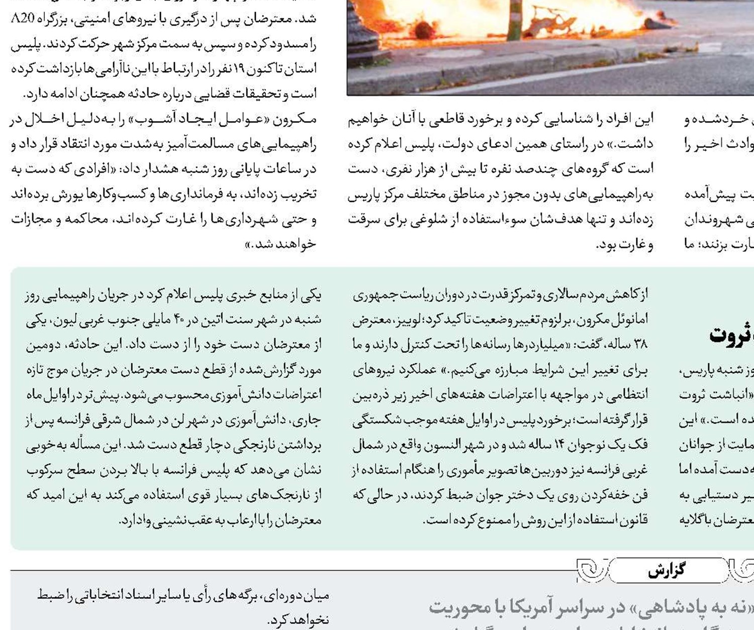طغیان علیه ترامپ 