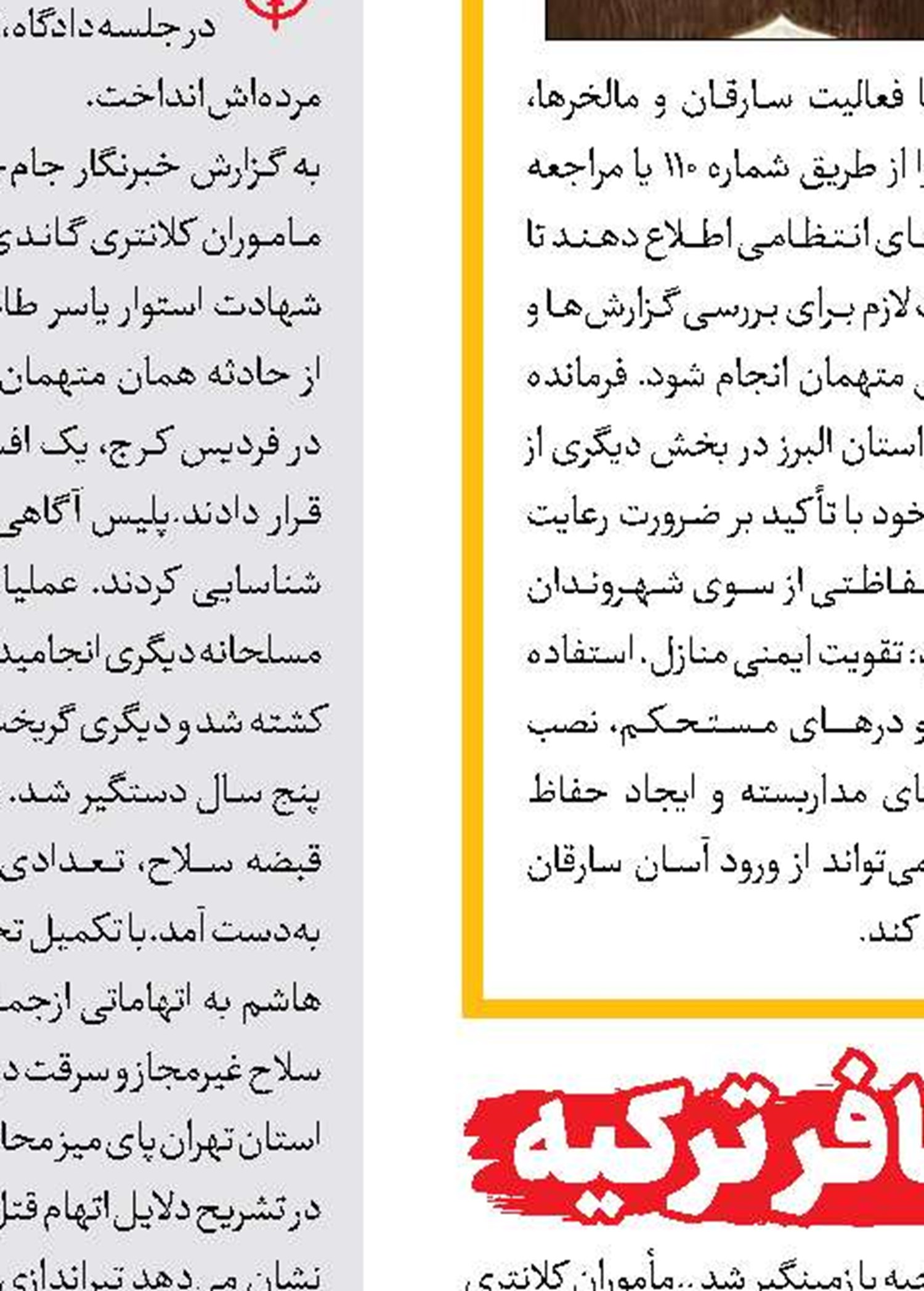تجاوز مدیر تور به مسافر ترکیه