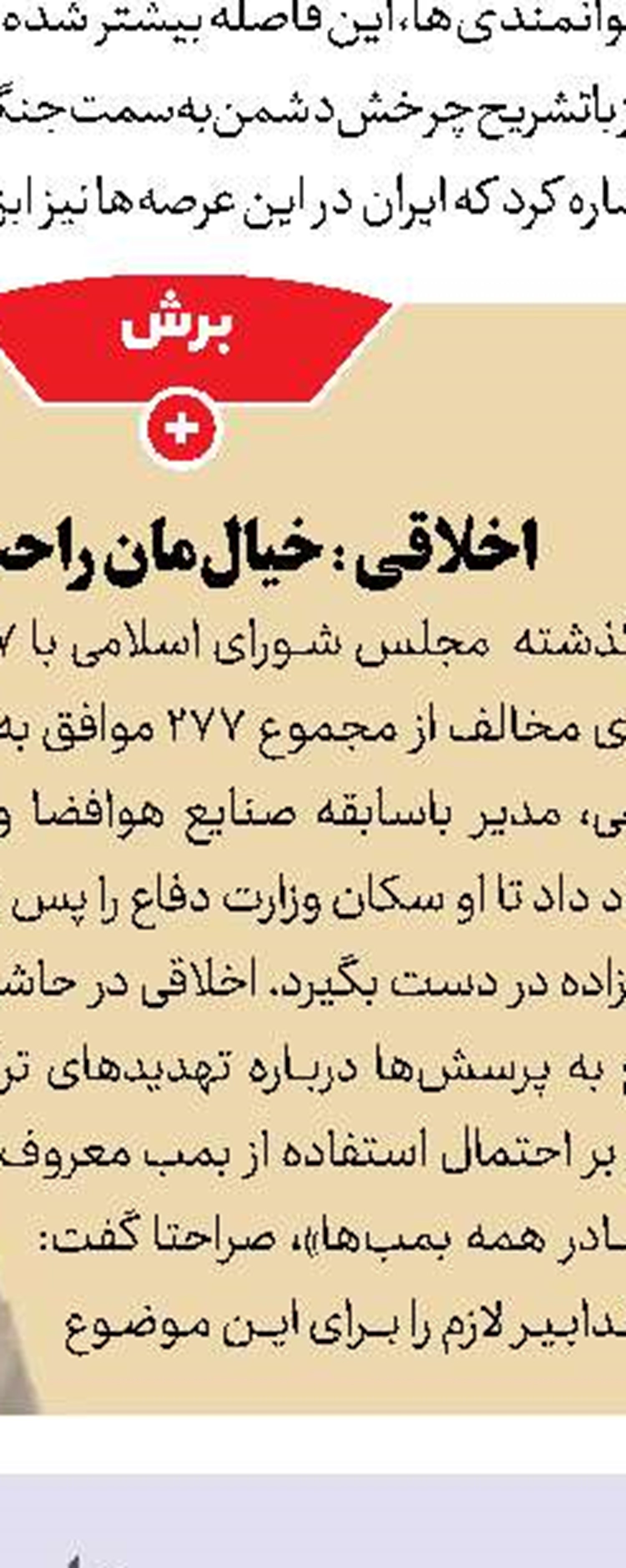  احتمال مخالفت ایران با قطعنامه سازمان همکاری‌های اسلامی