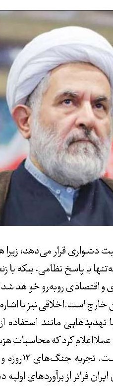دفاع نیروهای مسلح باعث سربلندی ما در جهان شده است