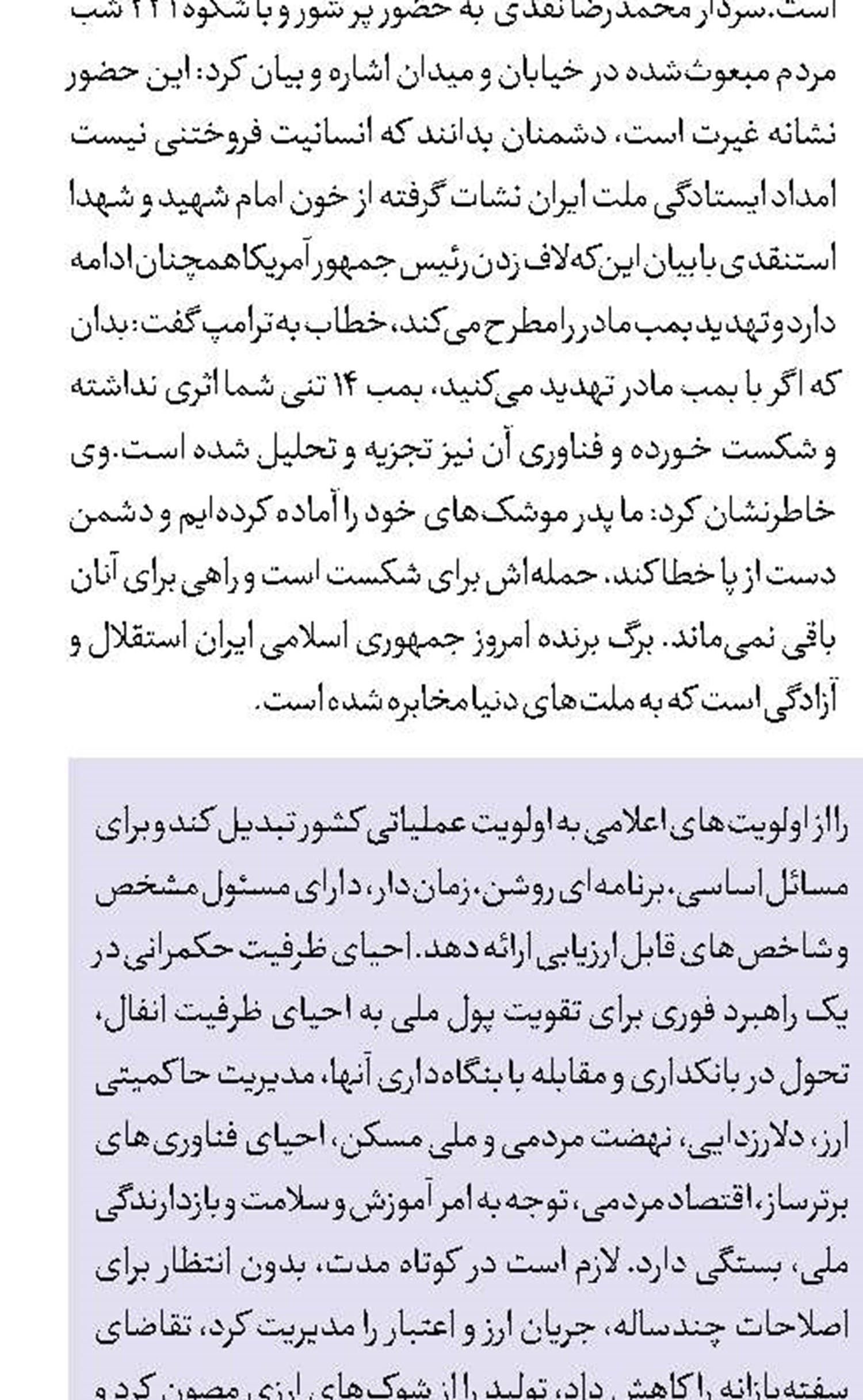 افول رویای آمریکا و جمهوریخواهان و ترامپ