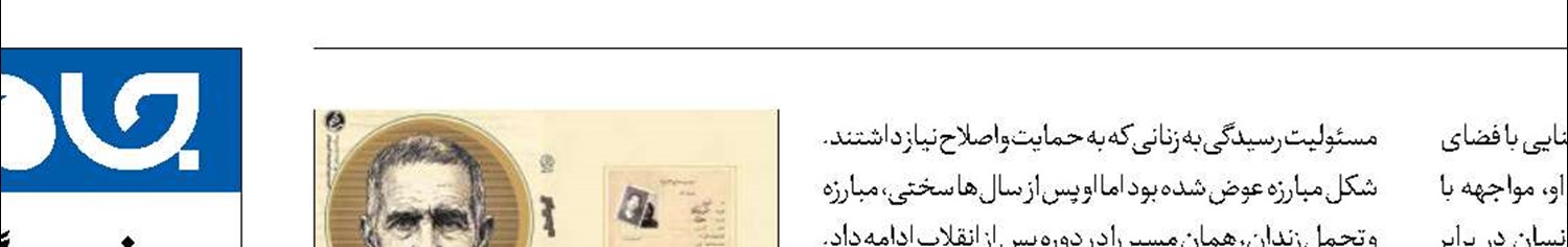  انتشار کتاب  «آدم خمینی»  توسط نشر راه‌یار 