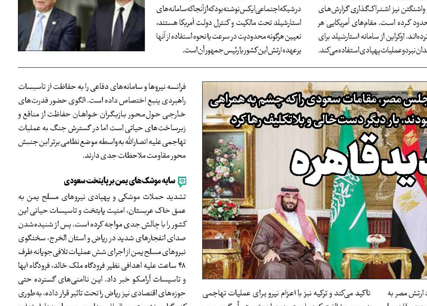 تردید قاهره