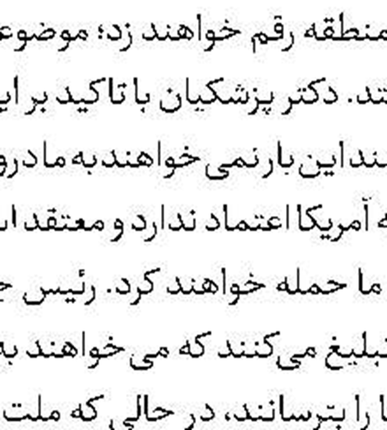  سردار ابن‌الرضا مشاور رئیس‌جمهور شد