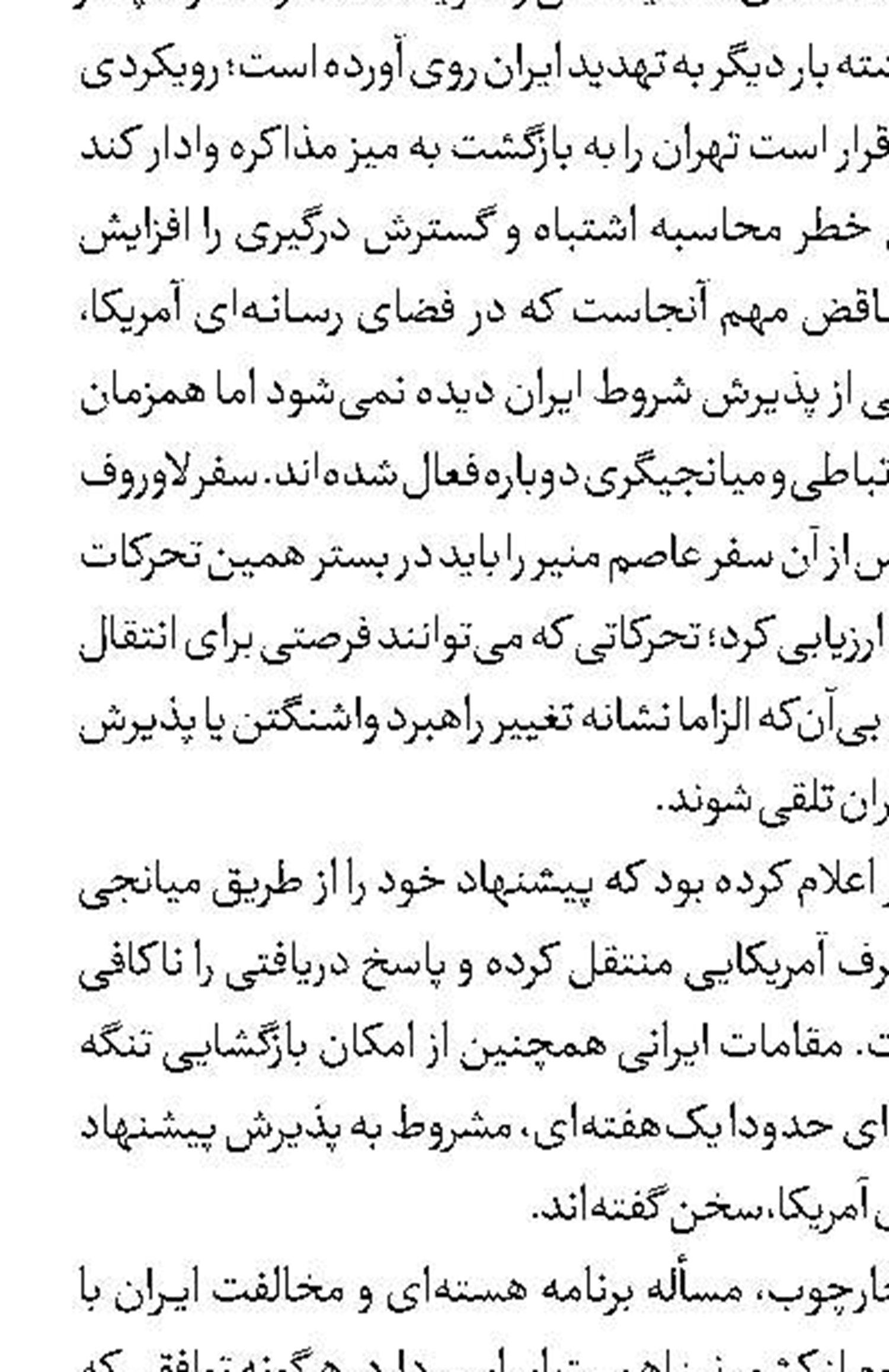 روسیه و ایران و افق یک نظام منطقه‌ای در خلیج‌فارس