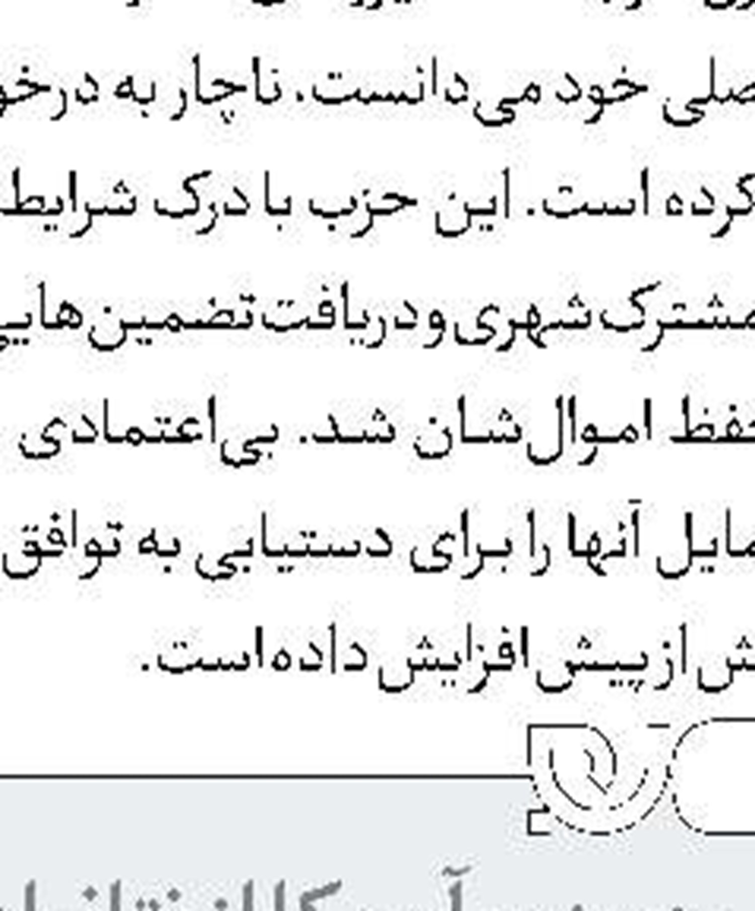 دهن‌کجی اسرائیل به دولت لبنان