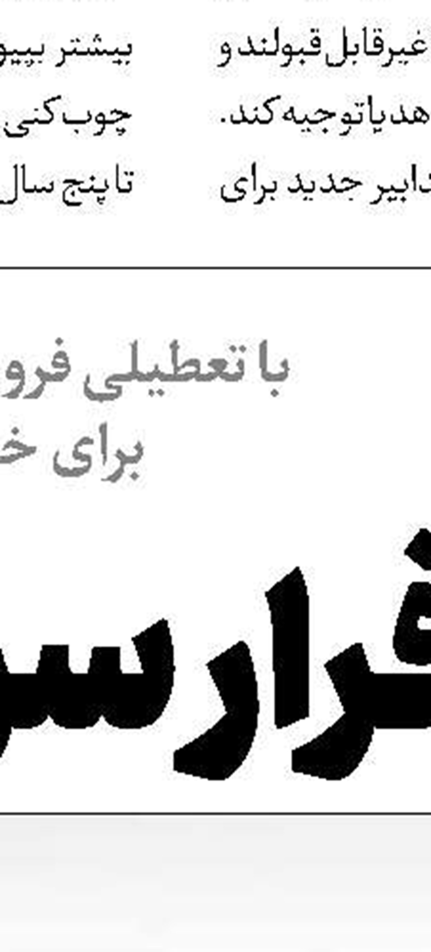 پیشنهاد ویتکاف به پوتین برای صلح 