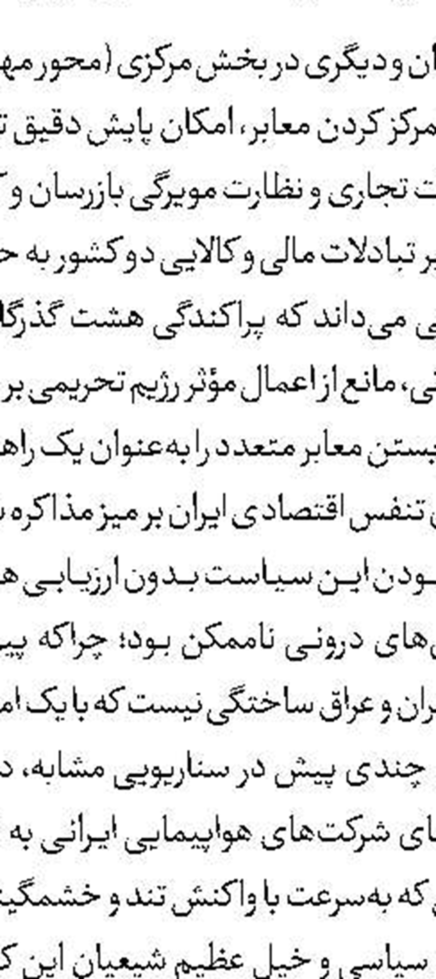 آیت‌الله جوادی آملی: دست رزمندگان نیروهای مسلح روی ماشه باشد