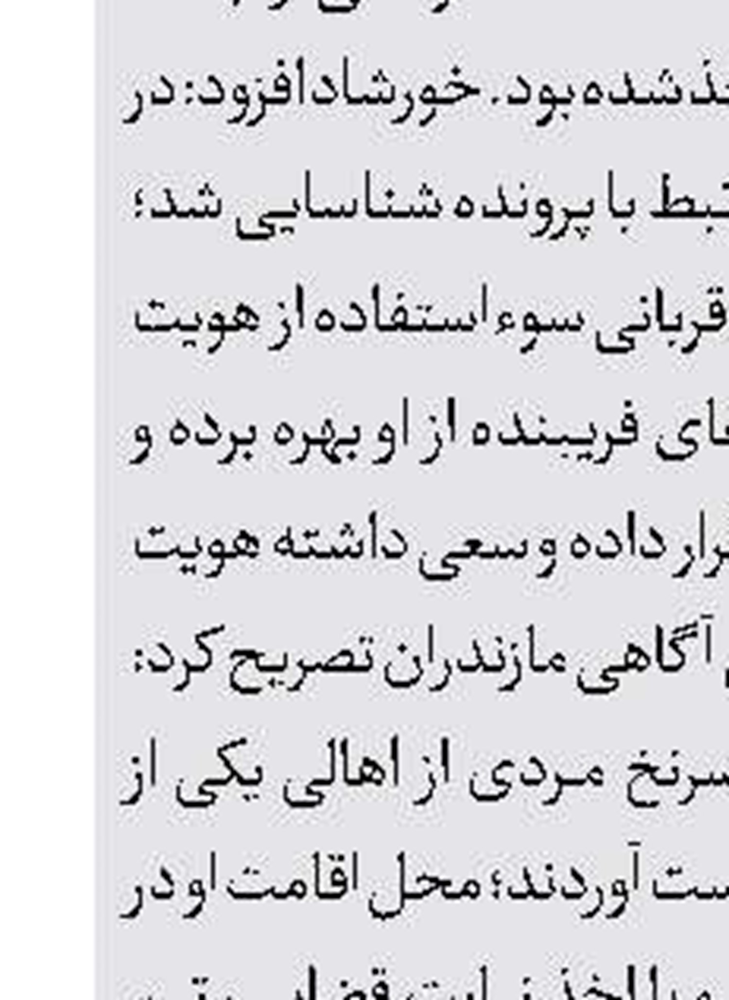 نجات گروگان از دست آدمربایان 