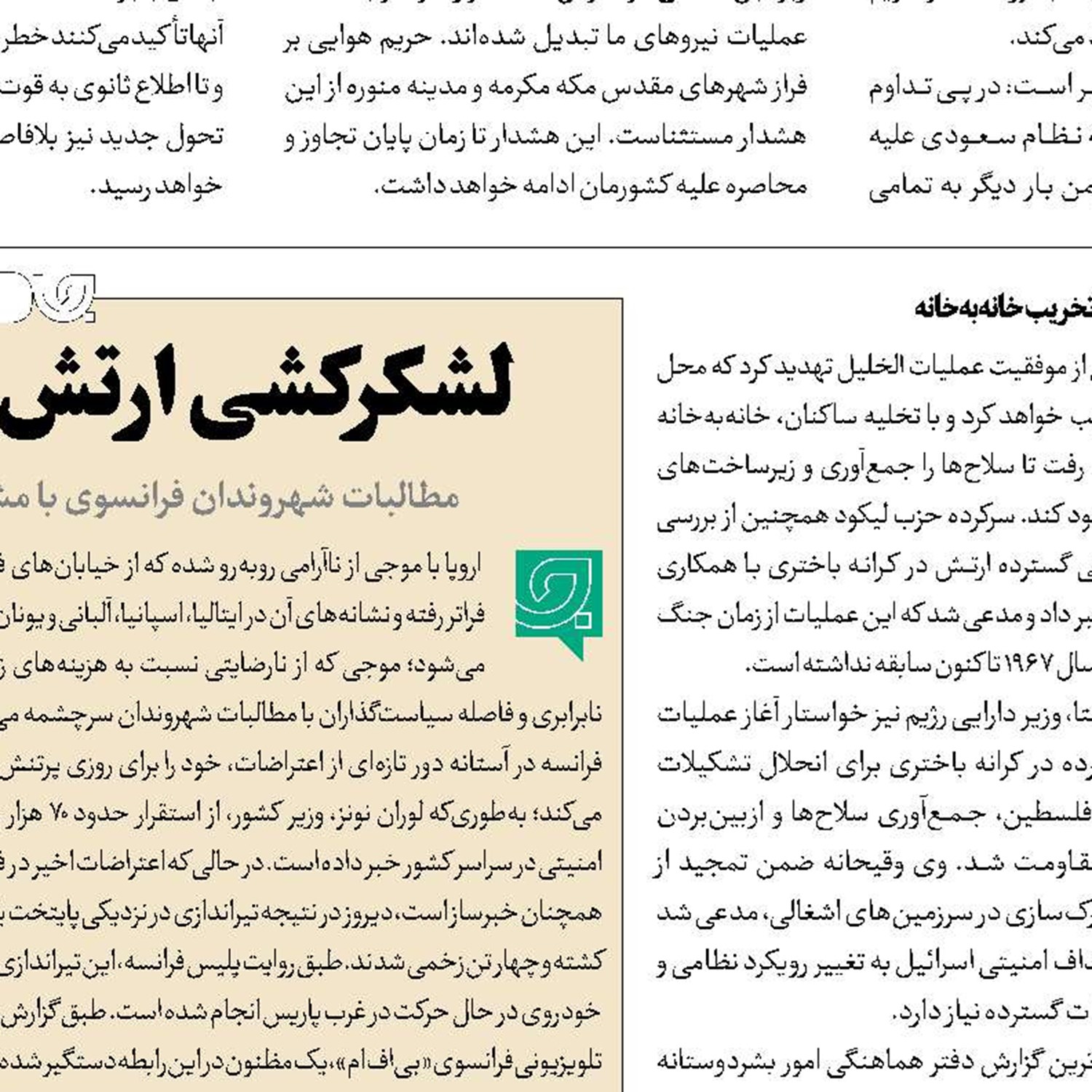 الخلیل؛ کابوس جدید  نتانیاهو