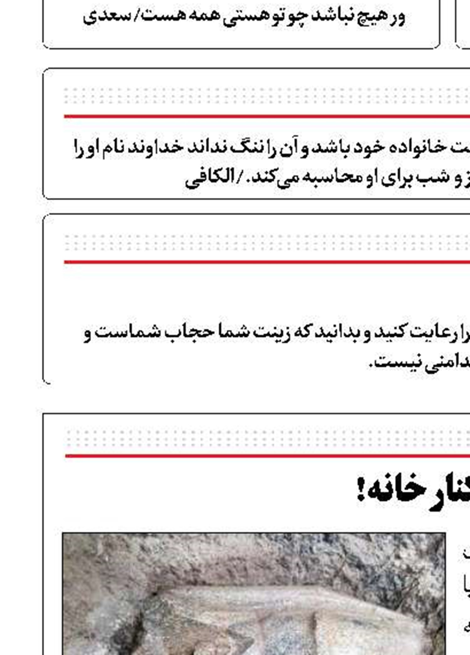 گنج کنار خانه!