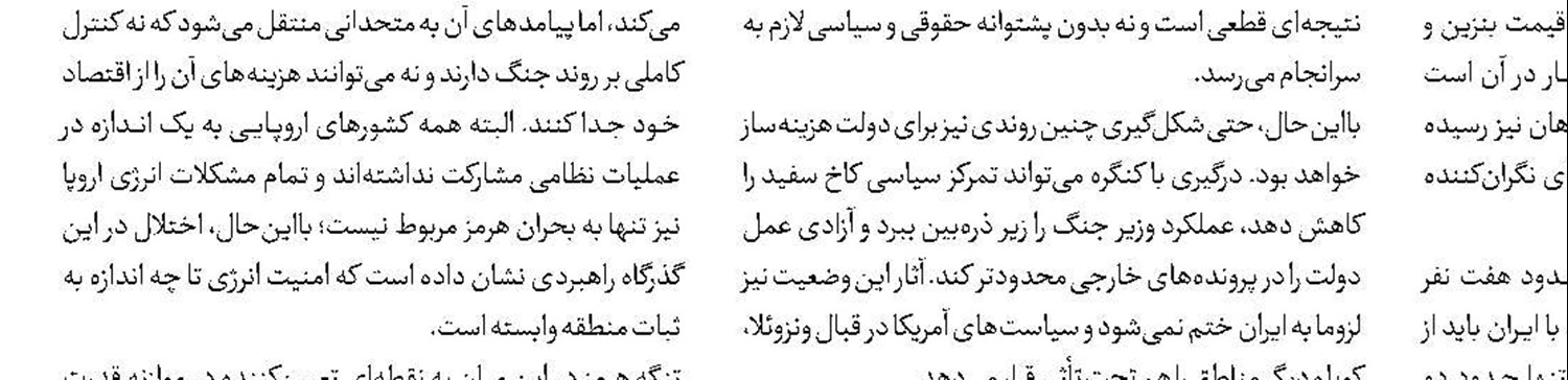 ترامپ و نتانیاهو در لبه پرتگاه