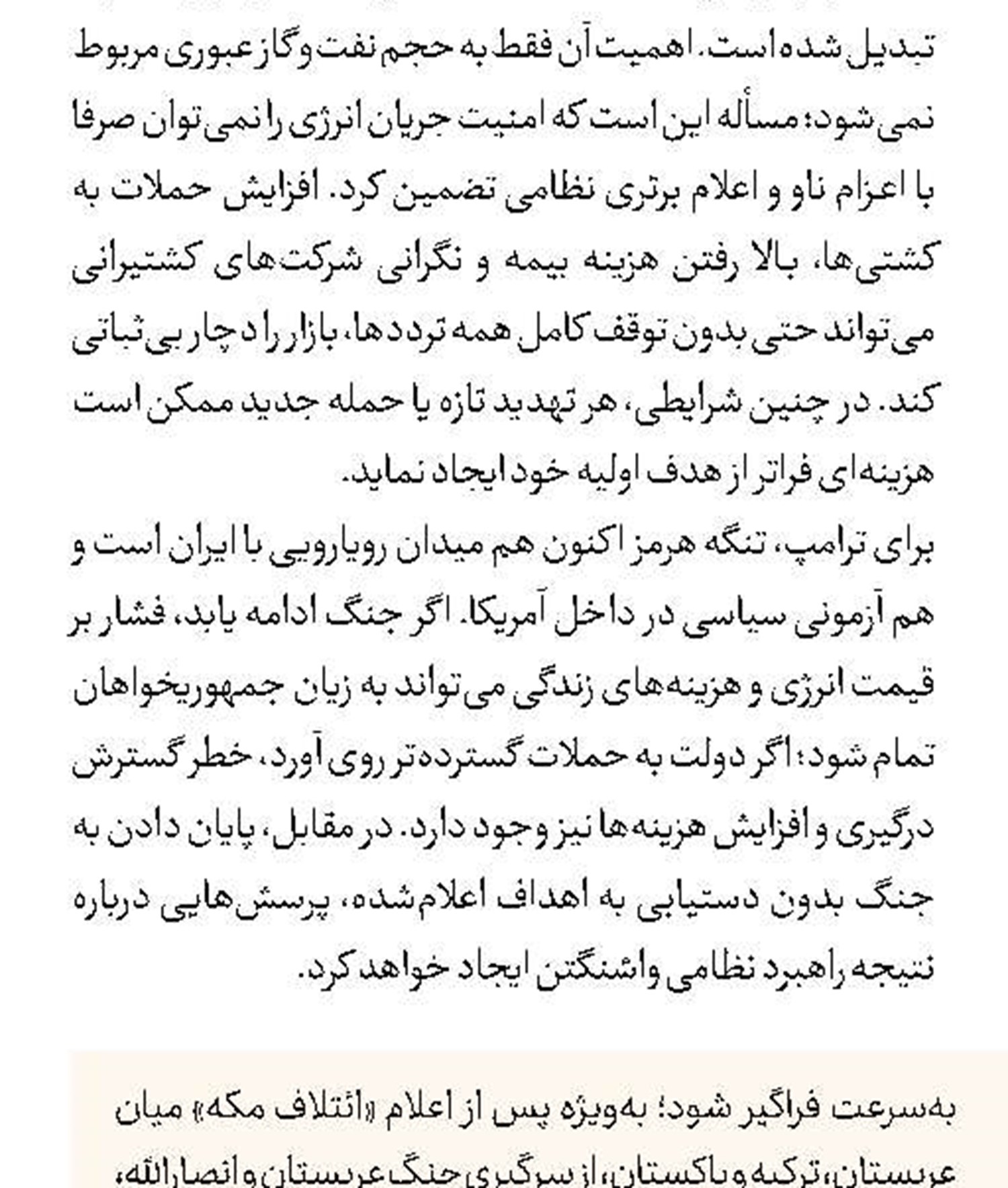 نقش مشارکت مردمی و رسانه در جهاد تبیین