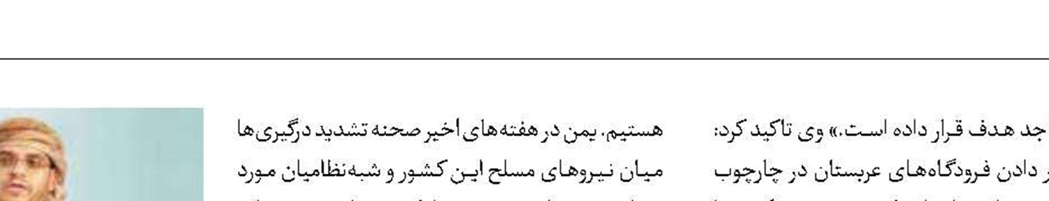  شرط غیرقابل‌بازگشت انصارالله