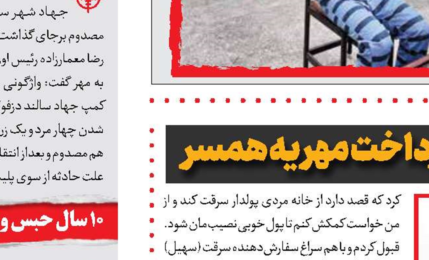 حکم قصاص برای قاتل رئیس اسبق پزشکی قانونی
