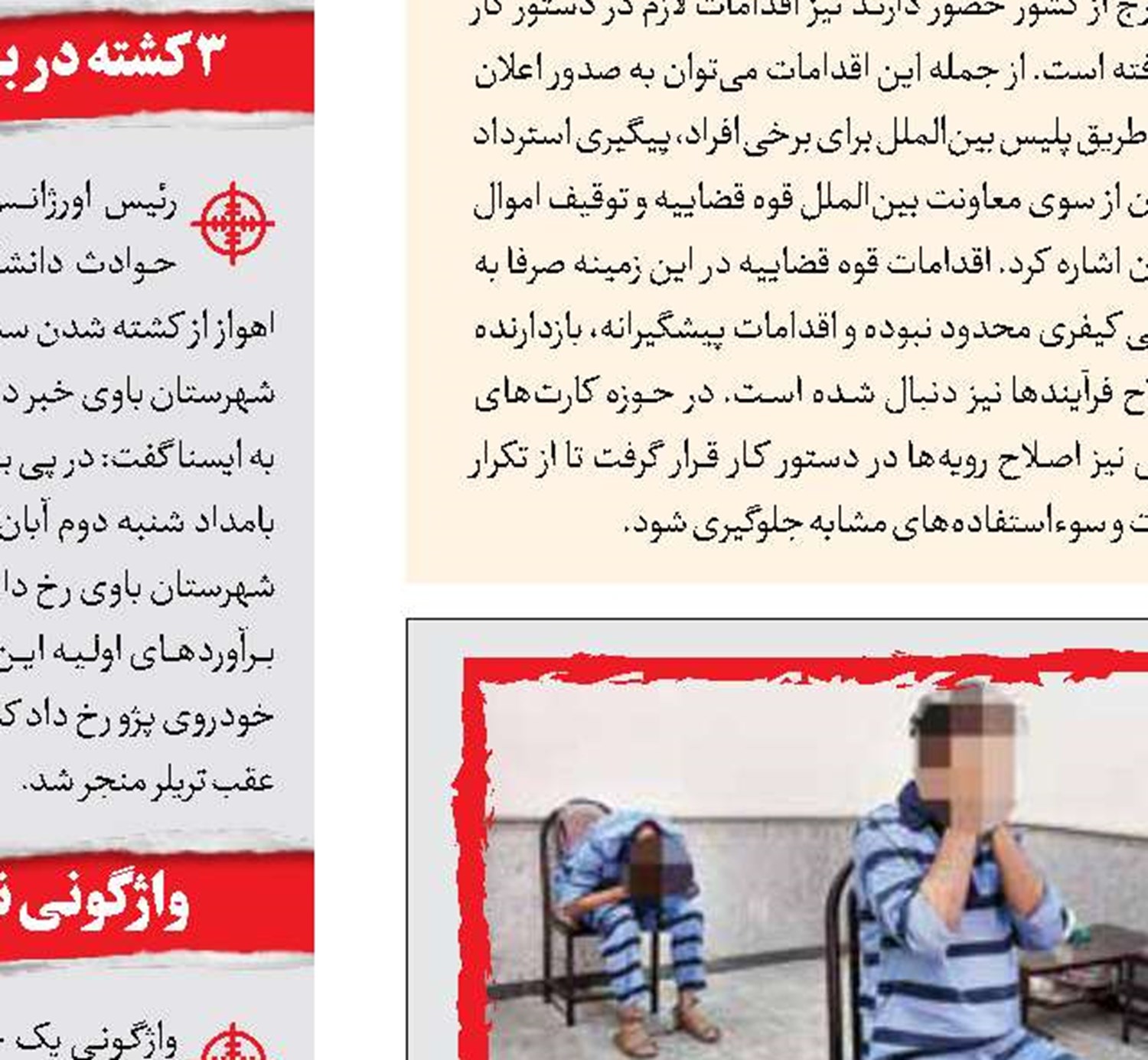 سرقت طلاهای خواهرزن برای پرداخت مهریه همسر 
