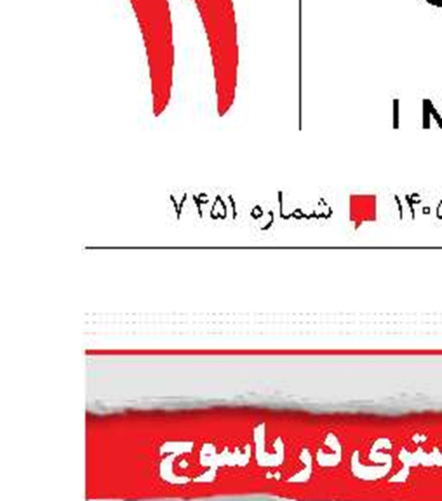 قتل وکیل دادگستری در یاسوج