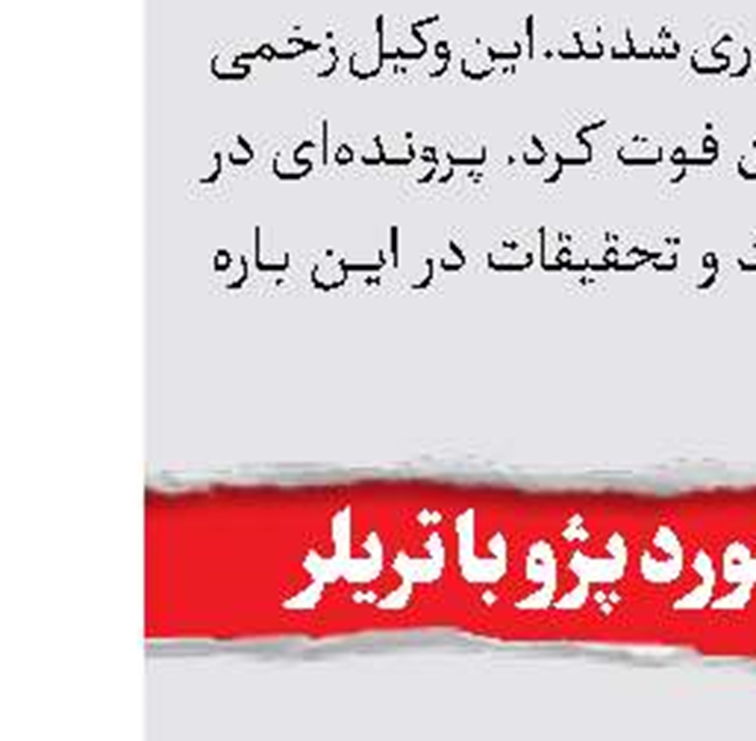 واژگونی نیسان با 5 کشته