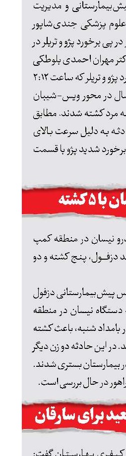 10 سال حبس و تبعید برای سارقان