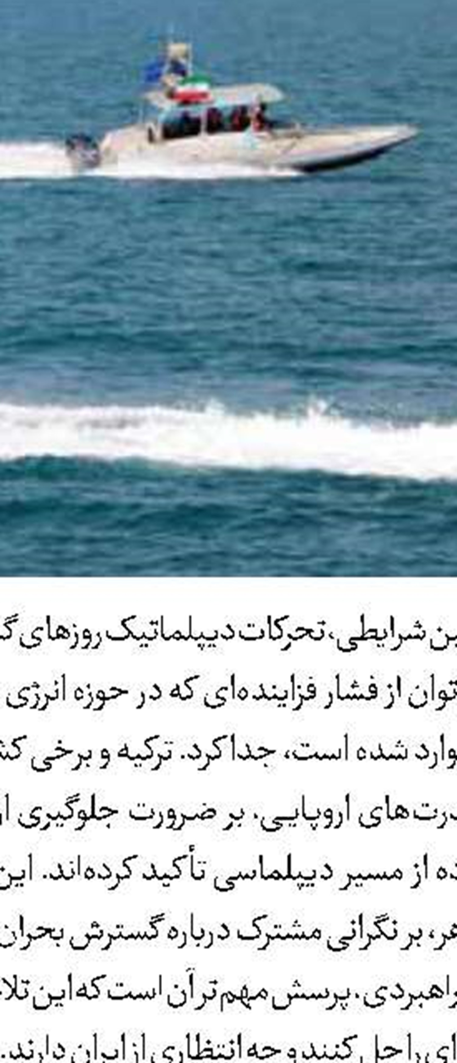 فارسی سهم بسزایی در پاسداری از تمامیت ارضی ایران دارد
