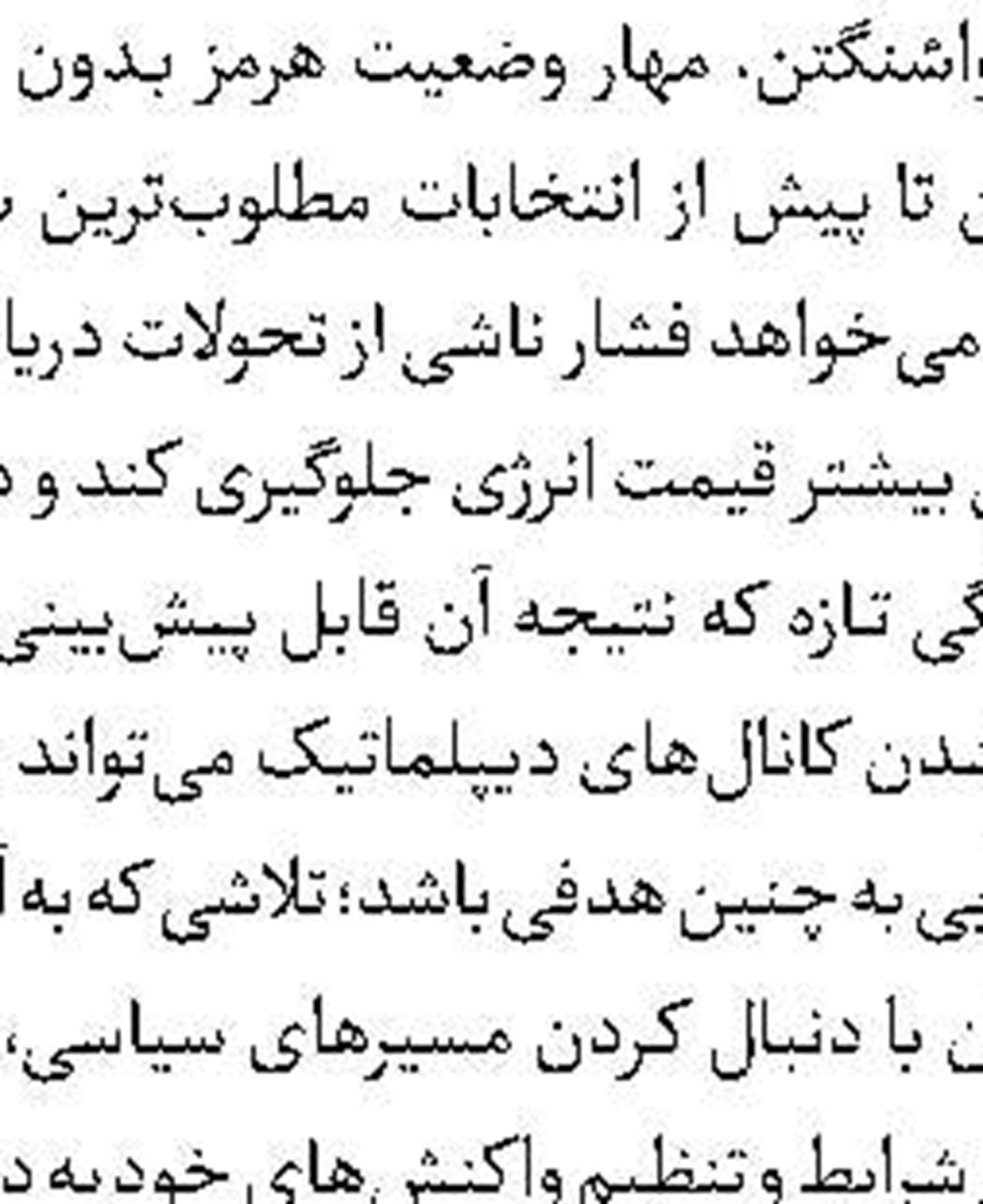 دروغ خروج دیپلمات‌های روس از ایران