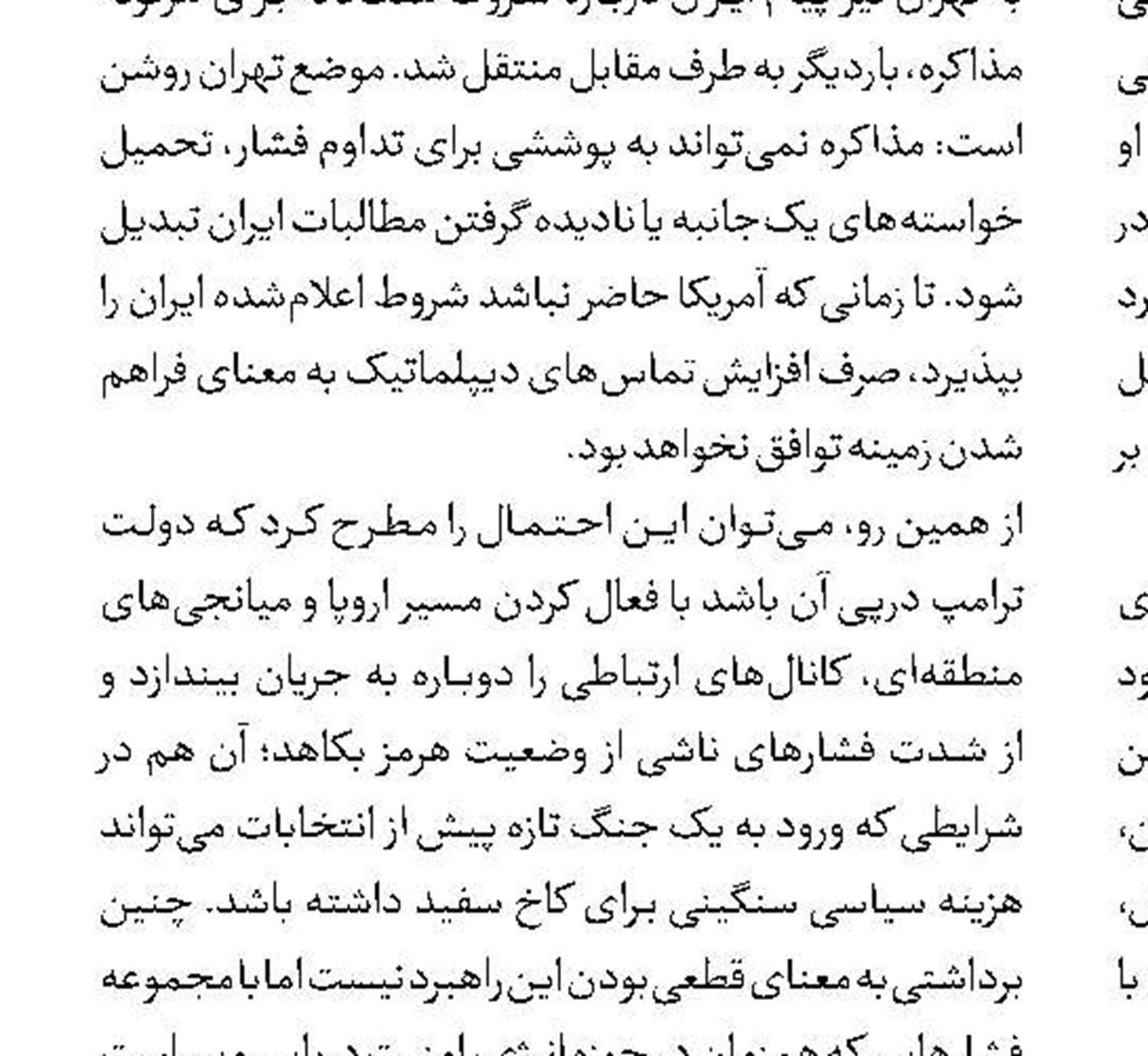 ساختار‌زدایی جنبش نسل Z در جنبش کنونی غرب