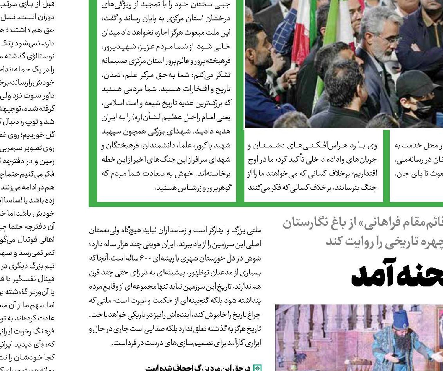  «قائم‌مقام فراهانی» به صحنه آمد